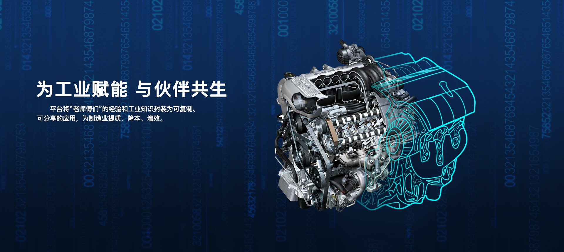 工业互联网平台