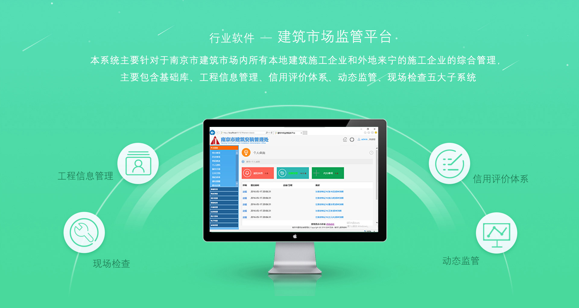南京凯瑞优信息科技有限责任公司