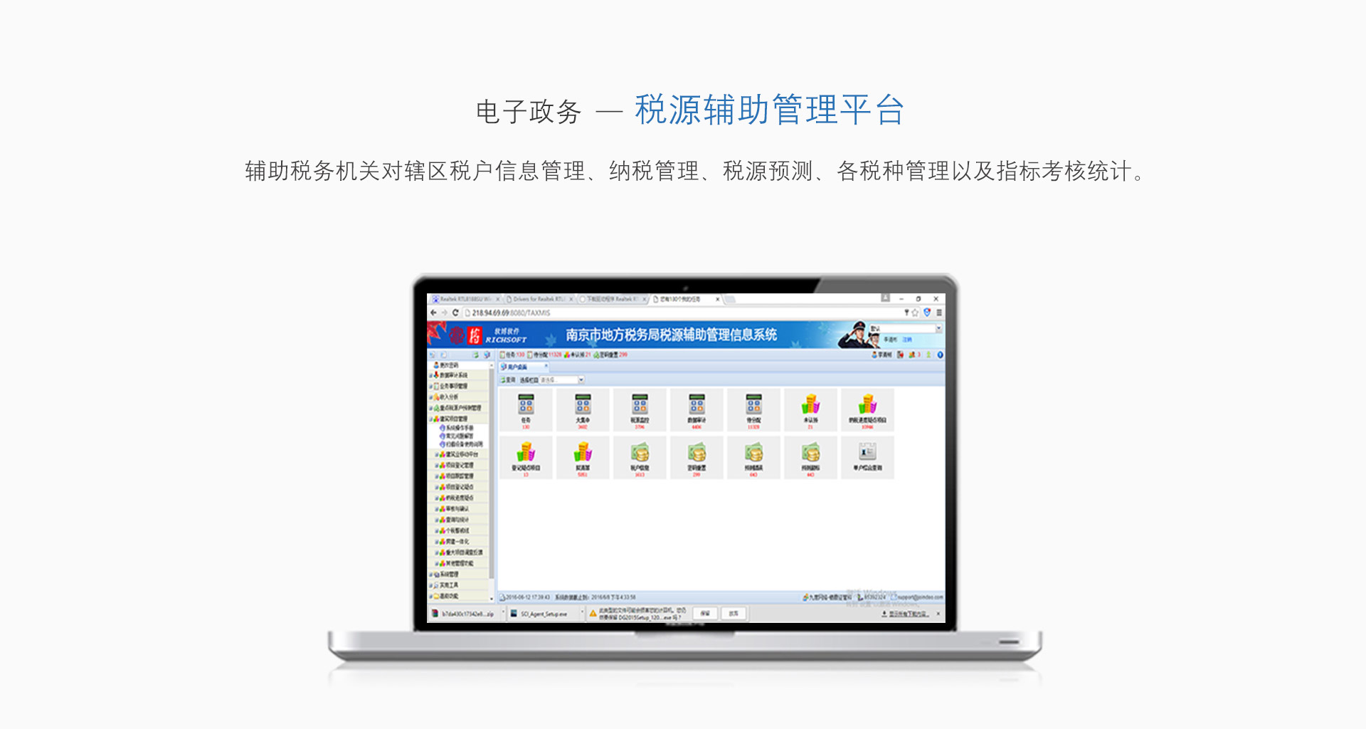 南京凯瑞优信息科技有限责任公司